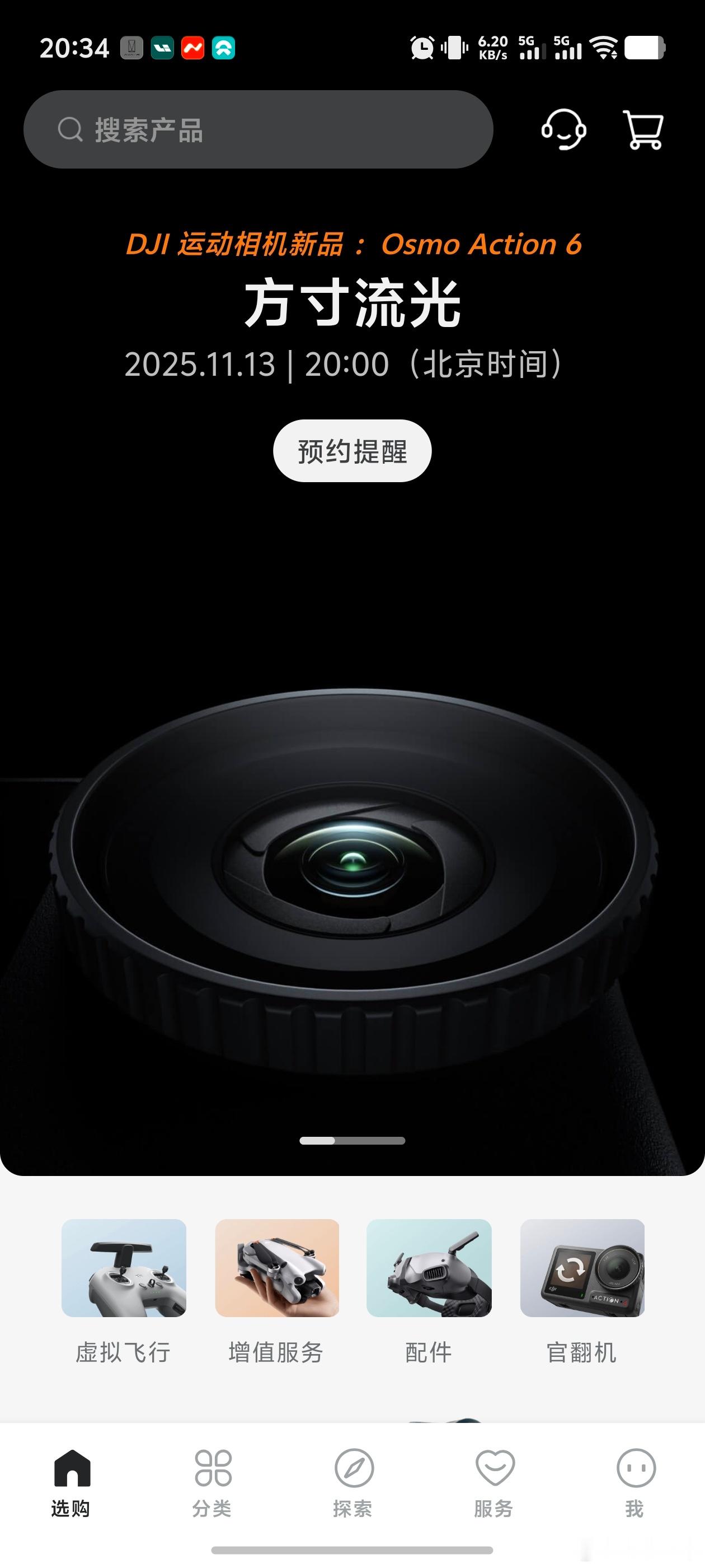 大疆 OSMO Action 6 终于要来了。听说 6 要来了，一直忍着没买 A