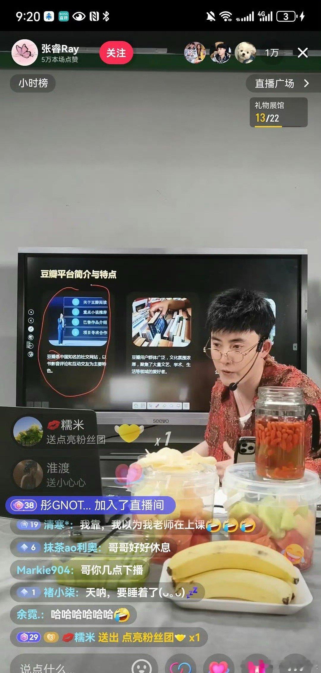 张睿在抖直播讲怎么在瓣给《仙台有树》做数据，啊？[哆啦A梦害怕][哆啦A梦害怕]