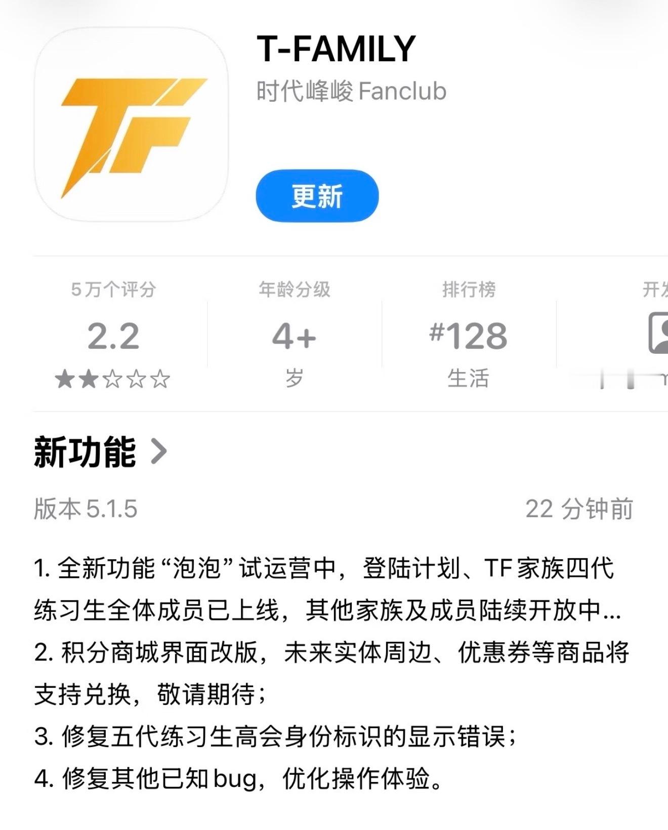 时代峰峻泡泡带时间定位我的天……也不知道是时代峰峻疯了还是我疯了…… 