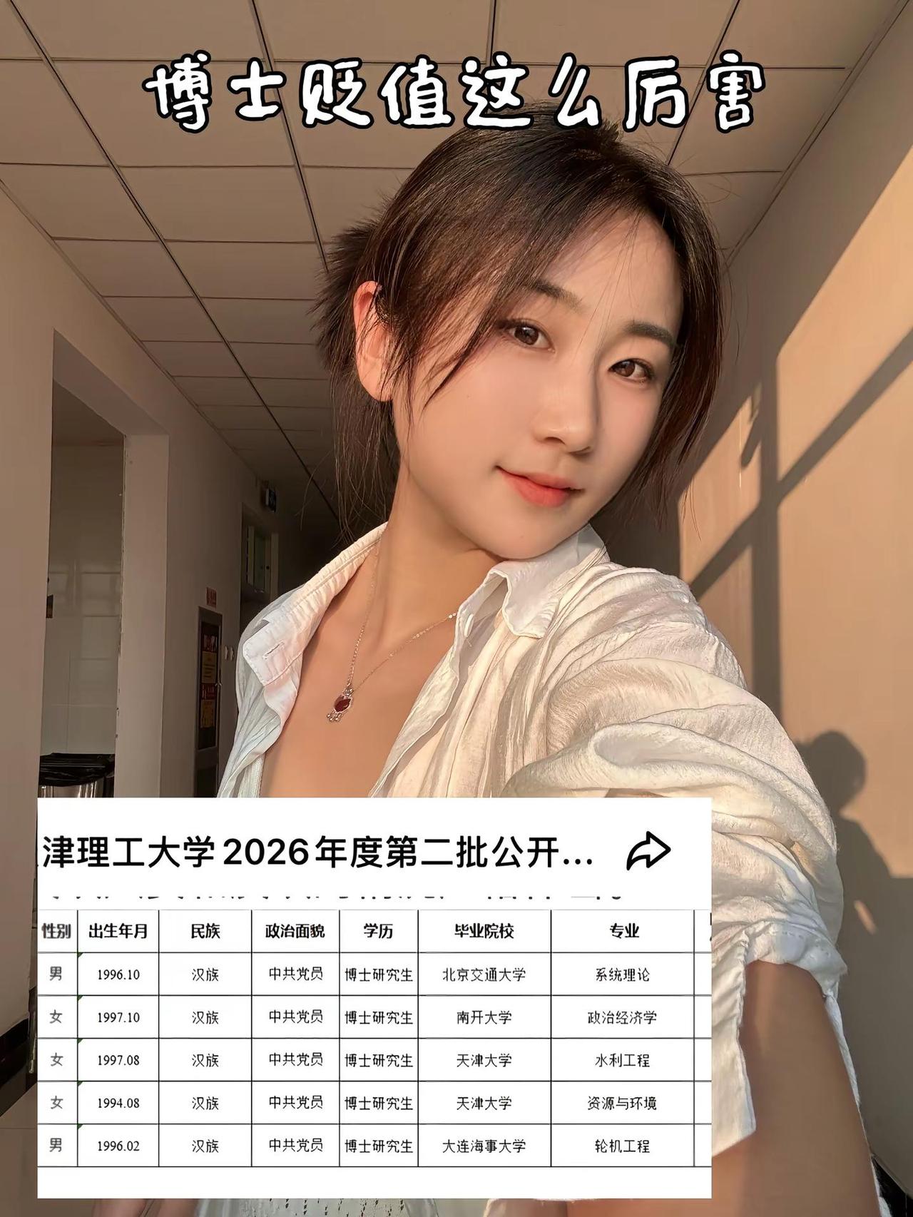 博士扩招贬值 最后大家工作怎么办呢。女博士生 贬值 博士扩招 研究生工作 博士