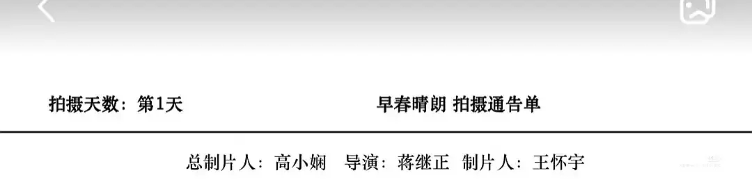 《早春晴朗》今日开机，男主井柏然，女主孙千 ​​​