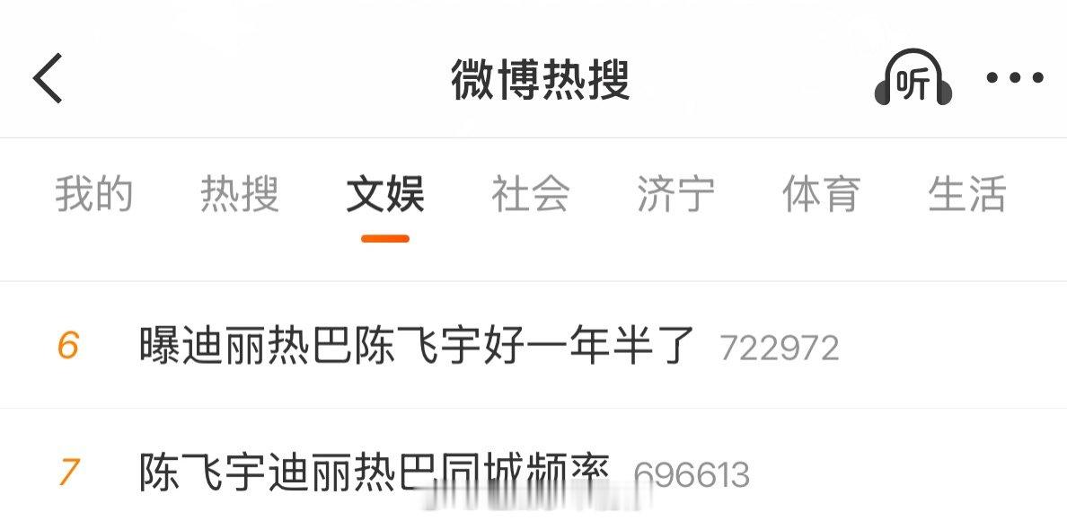迪丽热巴、陈飞宇这件事有点莫名其妙吧，也没锤但是热搜高位