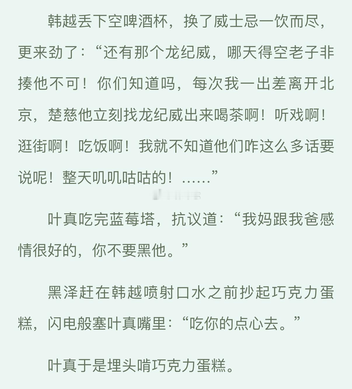 楚慈龙纪威闺蜜组 ​​​