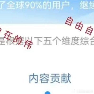 阳光信用 ☀️想涨ygxy的可以来和我互动啦🉑转 🉑评 🉑蹭  ☀️极好7