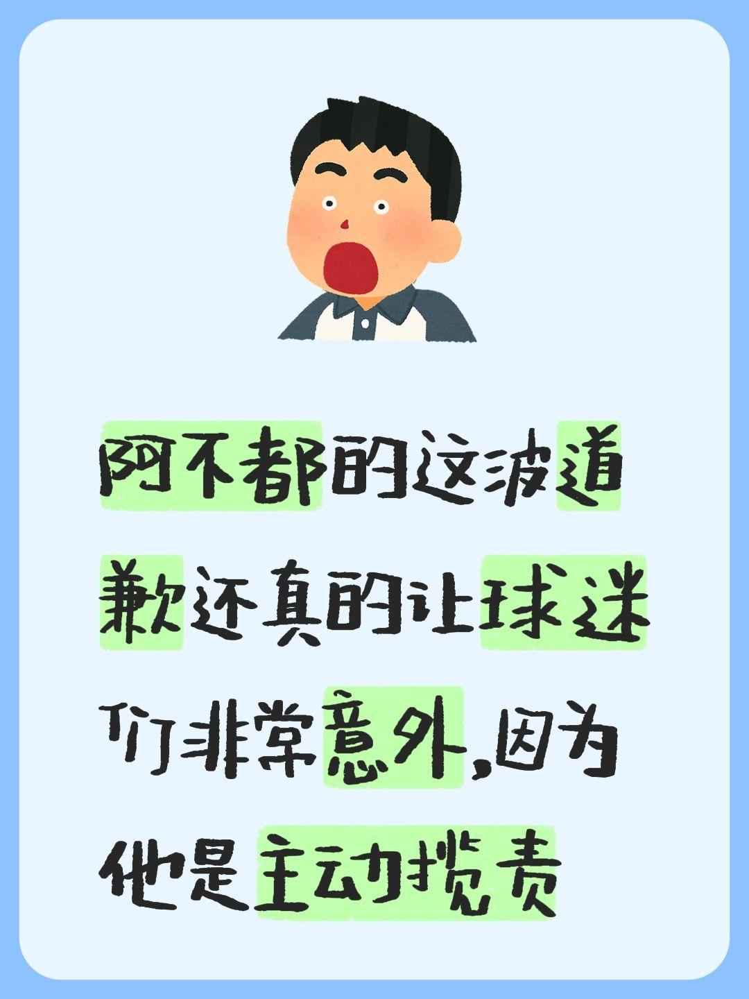 但输球并非一名球员的责任，所有人都有担责。我评论了 的作品： 阿不都的...