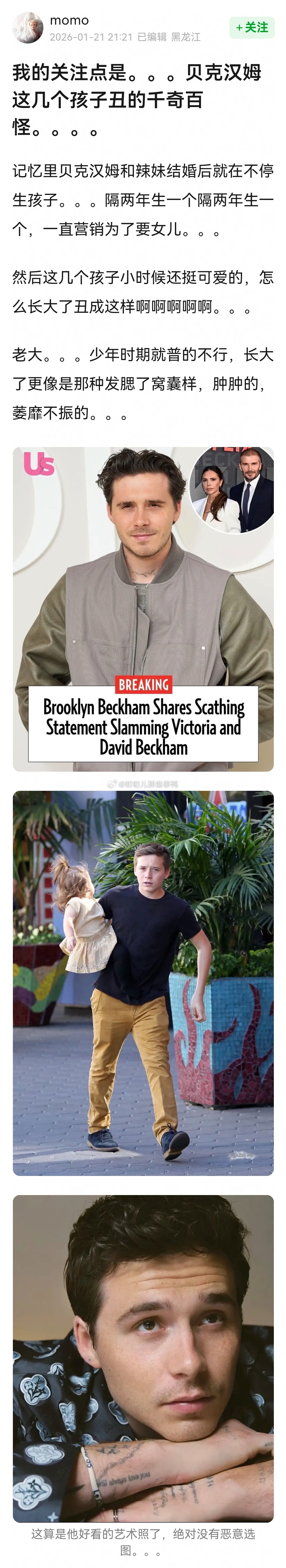 基因遗传好神奇，贝克汉姆和辣妹的孩子们～