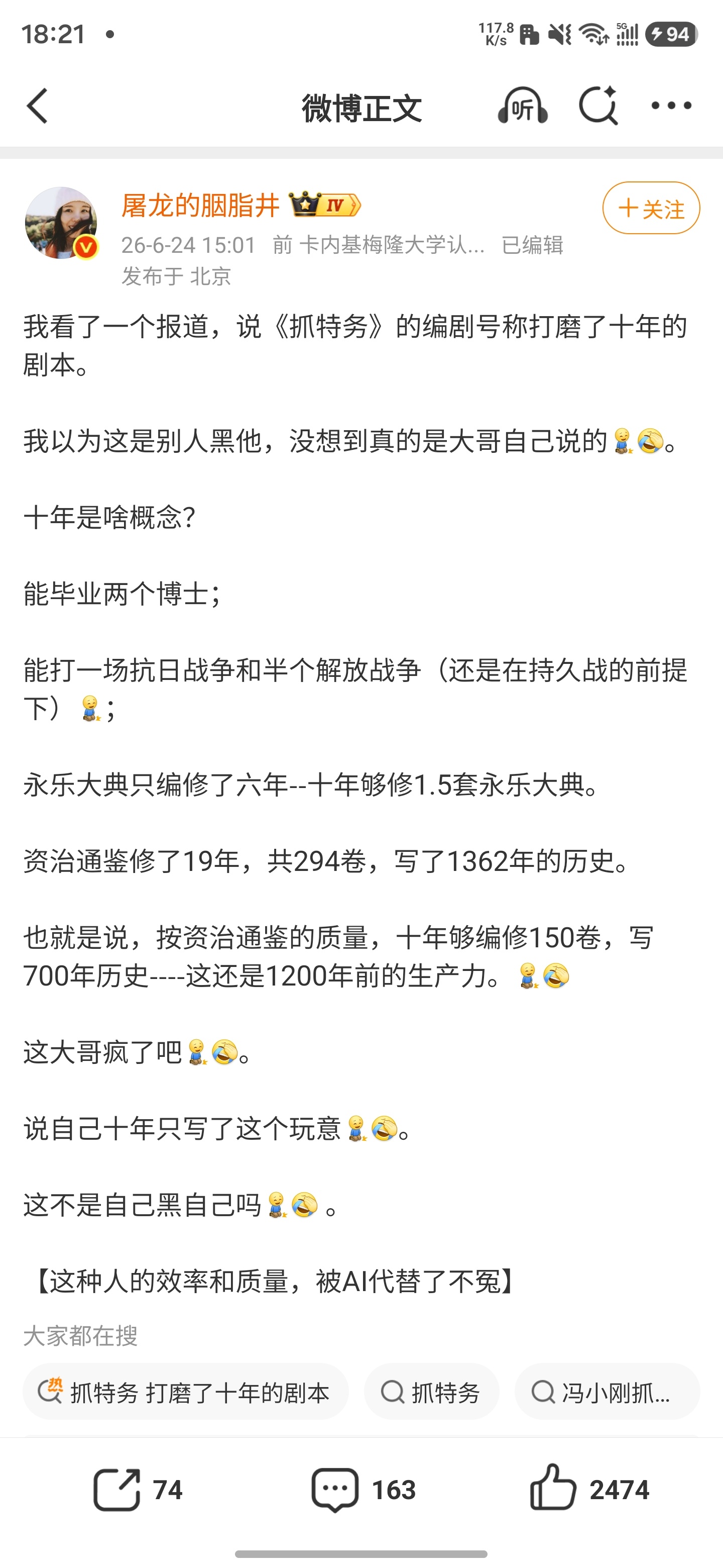 抓特务 打磨了十年的剧本 这也能2000点赞？？？这个电影只有1个编剧（见电影海