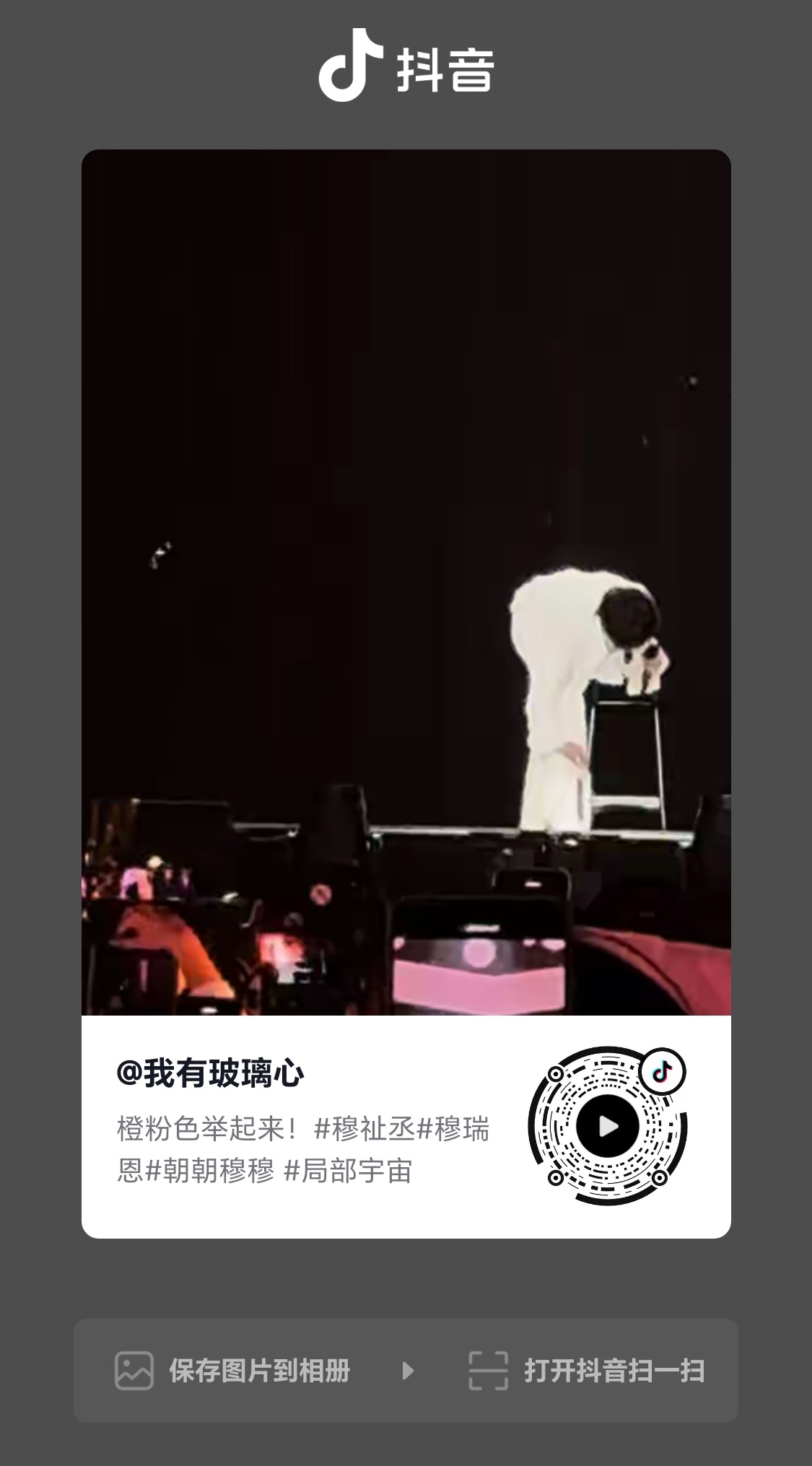 下面橙粉色举起来 我老公就呲个大牙笑 谁不想急头白脸跑去线下喊一嘴橙粉色举起来
