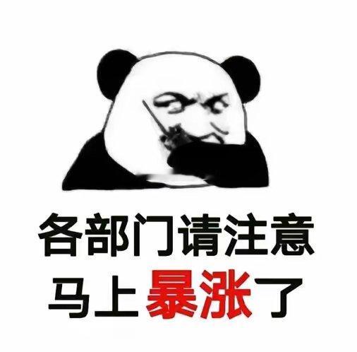 重大利好来，大反攻即将开始，中大阳线值得期待！今天的大盘指数收绿，但是今天超40