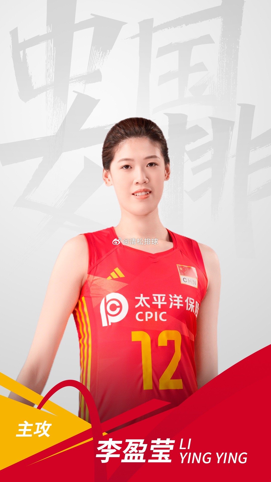 2023年世界女排联赛总决赛半决赛中国女排vs波兰女排中国首发主攻：李盈莹、王云