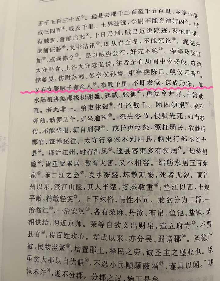 读史书时有没有让你笑出声的段落？
感觉大家描述的历史都比较沉重，我觉得历史中也有
