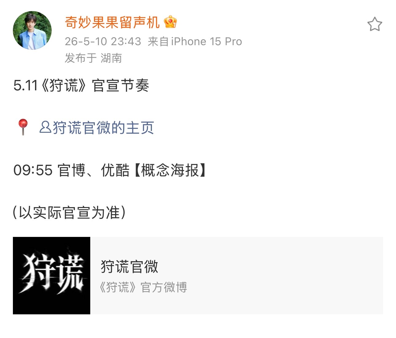 梁家辉方回应接触狩谎吃到真瓜了，迫不及待分享