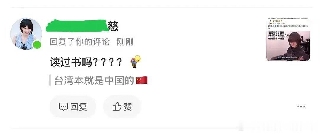 曾沛慈粉丝这是在干嘛？ 