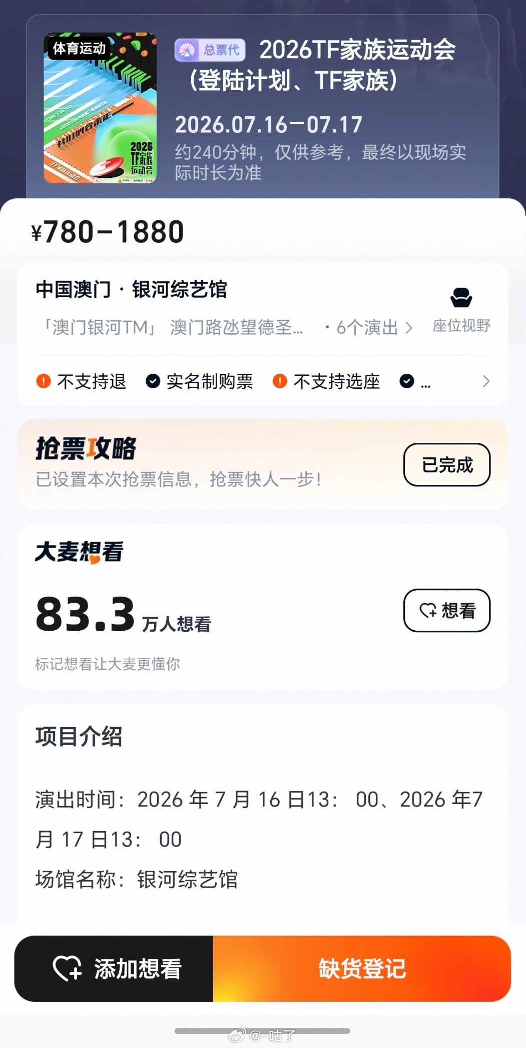 我敢肯定全国至少有83.3万人在默念：时代峰峻卧鈤逆蝶 