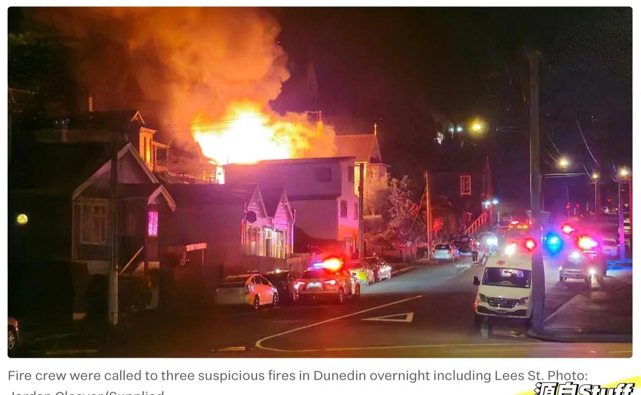 今年的火是真的火
昨晚，Dunedin一夜之间发生 三起可疑火灾，地点分别是两栋