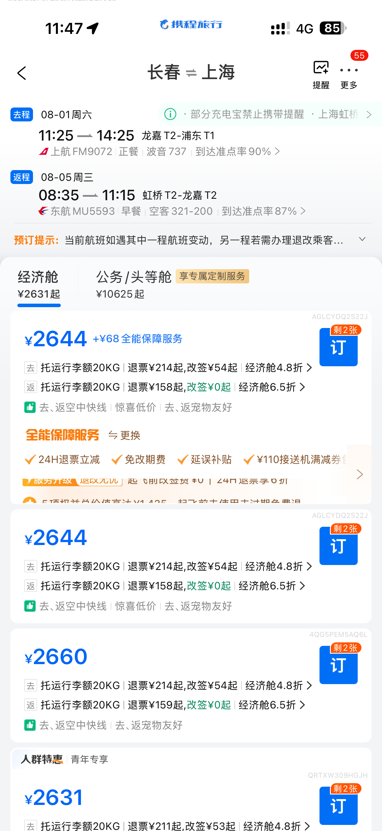老子日死你们 