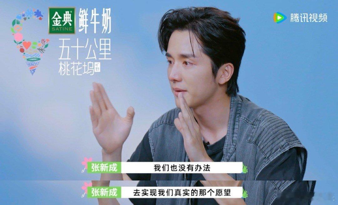 #张新成看神龙看哭了#可以看得出张新成这一次是真的有感而发了，而且这一次神龙飞出