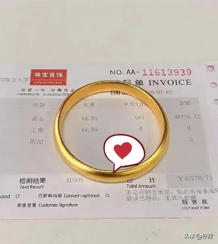 今天瞅了眼金价，
瞬间就觉得后槽牙隐隐作痛。
7月5日国际暗金都跌到908元每克