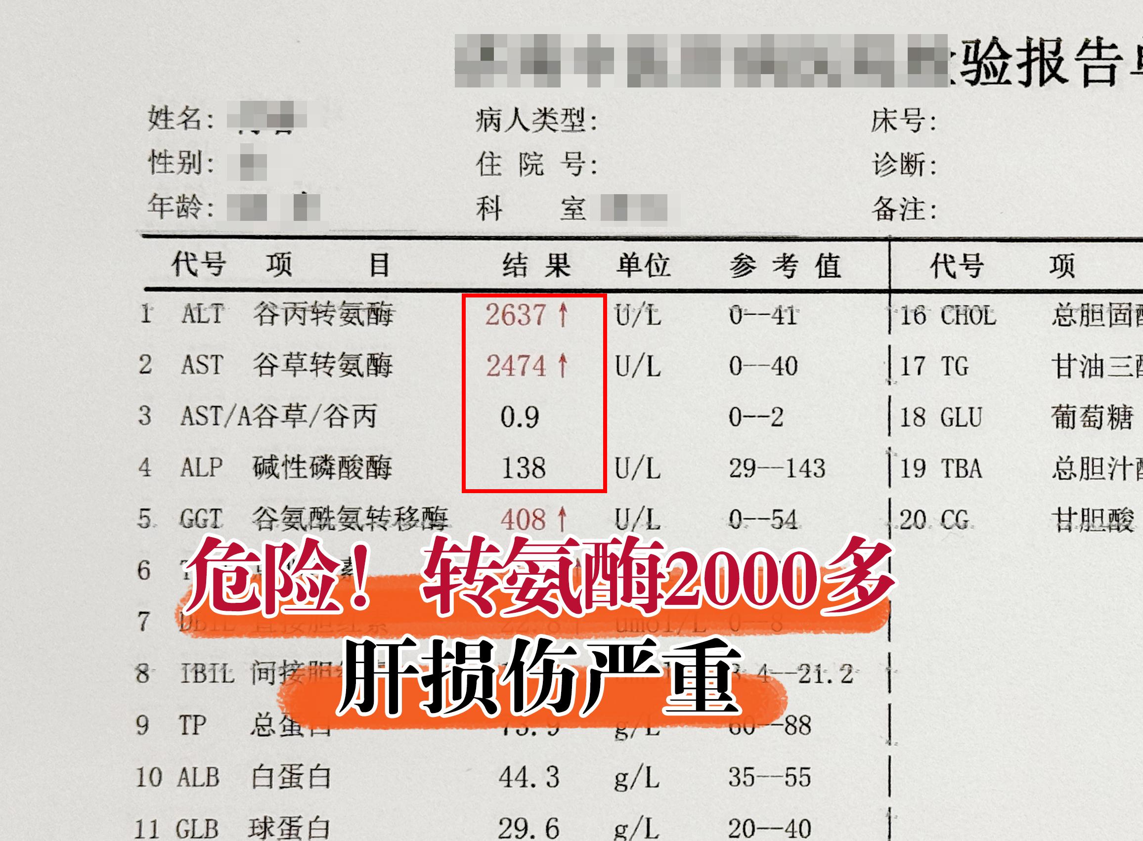 这是前两天住院治疗的一位患者，因未遵医嘱用药且擅自停药数月，转氨酶升到...