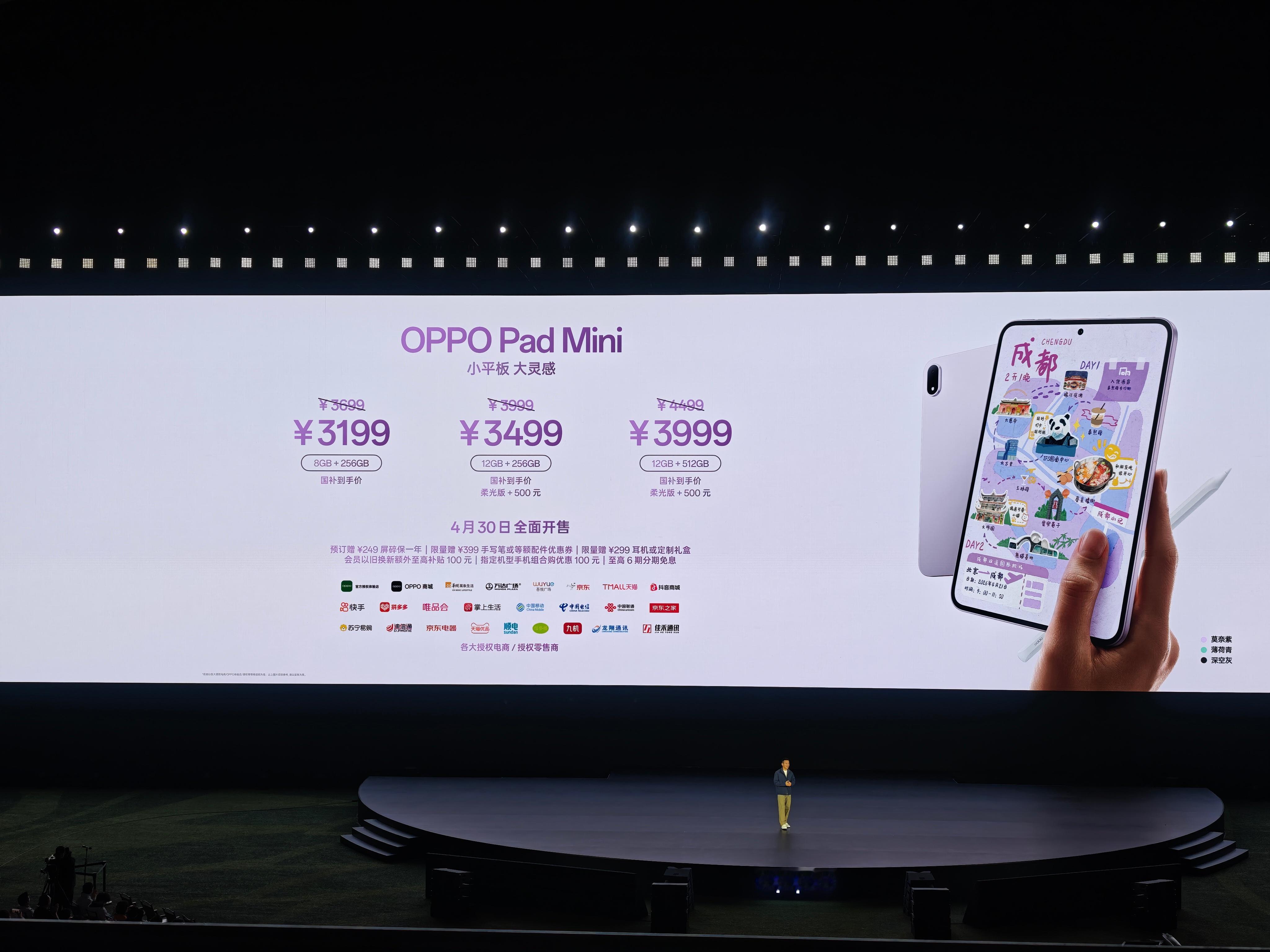 OPPO的两款平板和耳机价格出来了！OPPO Pad 5 Pro，起售3799O