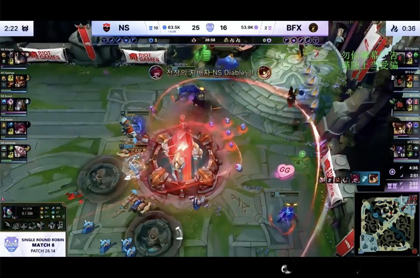【2026KeSPA杯D-1 BFX 0-1 NS】恭喜NS获得胜利2026Ke
