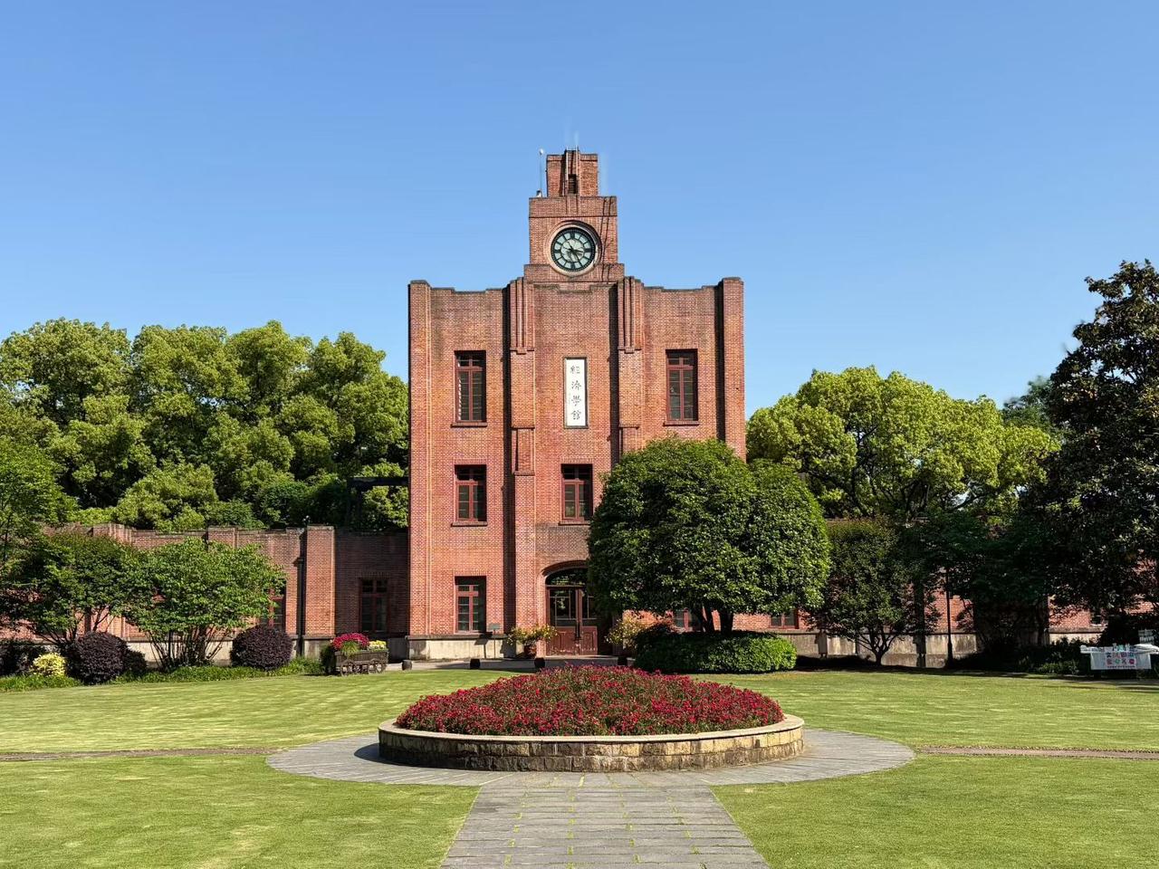 今天去浙大之江校区晒太阳，不变的是之江大学旧址古建筑群和古树衬托出的那种历史厚重
