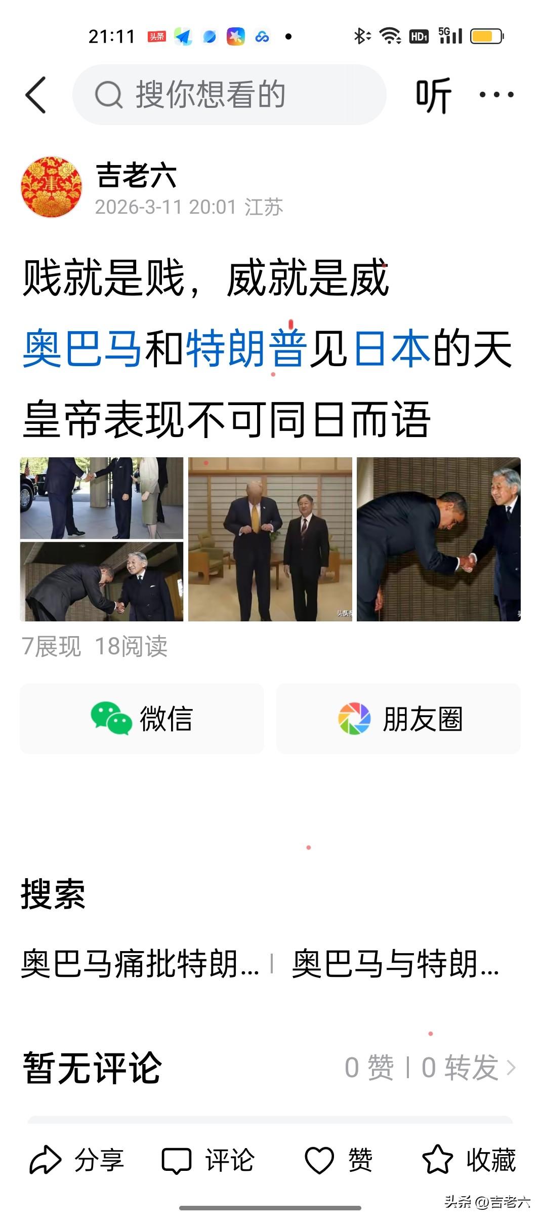 头条怎么能这样的呢，挖坑让我跳。一个事实让我修改，一改就是造谣扣50分。实话，这