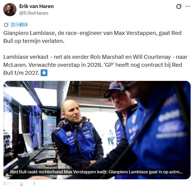 据Erik van Haren报道，维斯塔潘比赛工程师詹皮耶罗-兰比亚塞（GP）