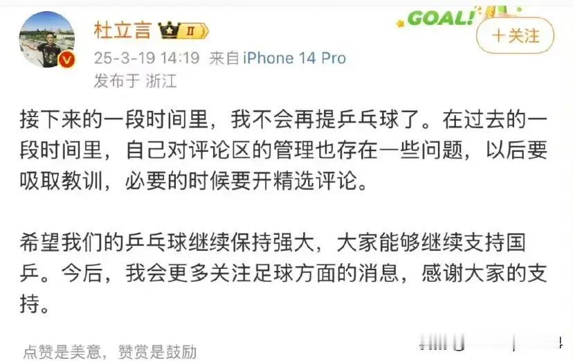 很多网友粉丝在为樊振东退出世界杯赛，接受不了一个劲的攻击国乒教练组不相信主教练王