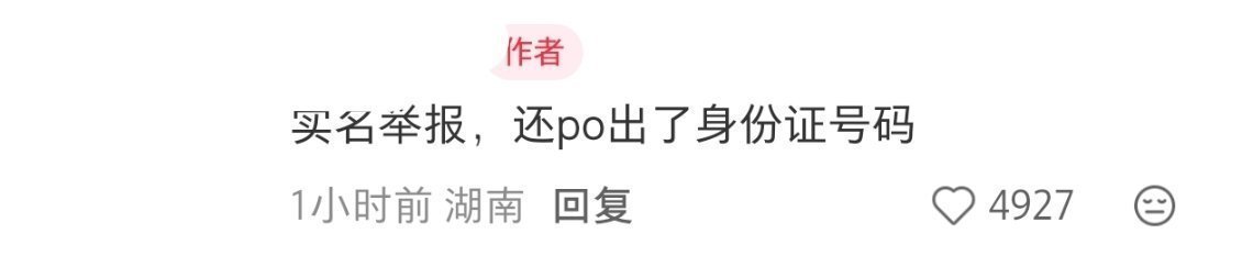 林俊杰女友七七举报网友七七实名举报一名网友发布她与林俊杰在香港机场的偶遇照片，称