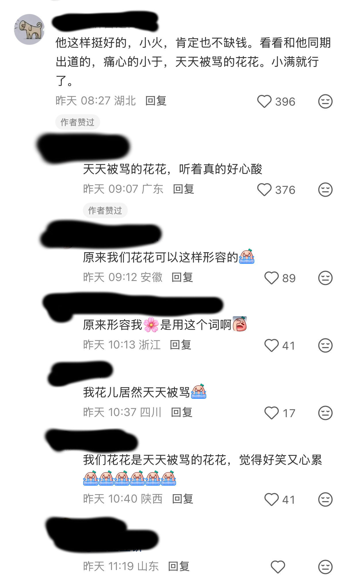 好想球球你们不要再咯噔了路人说说就算了，歌迷能不能把华晨宇就是红啊印在脑门上（原