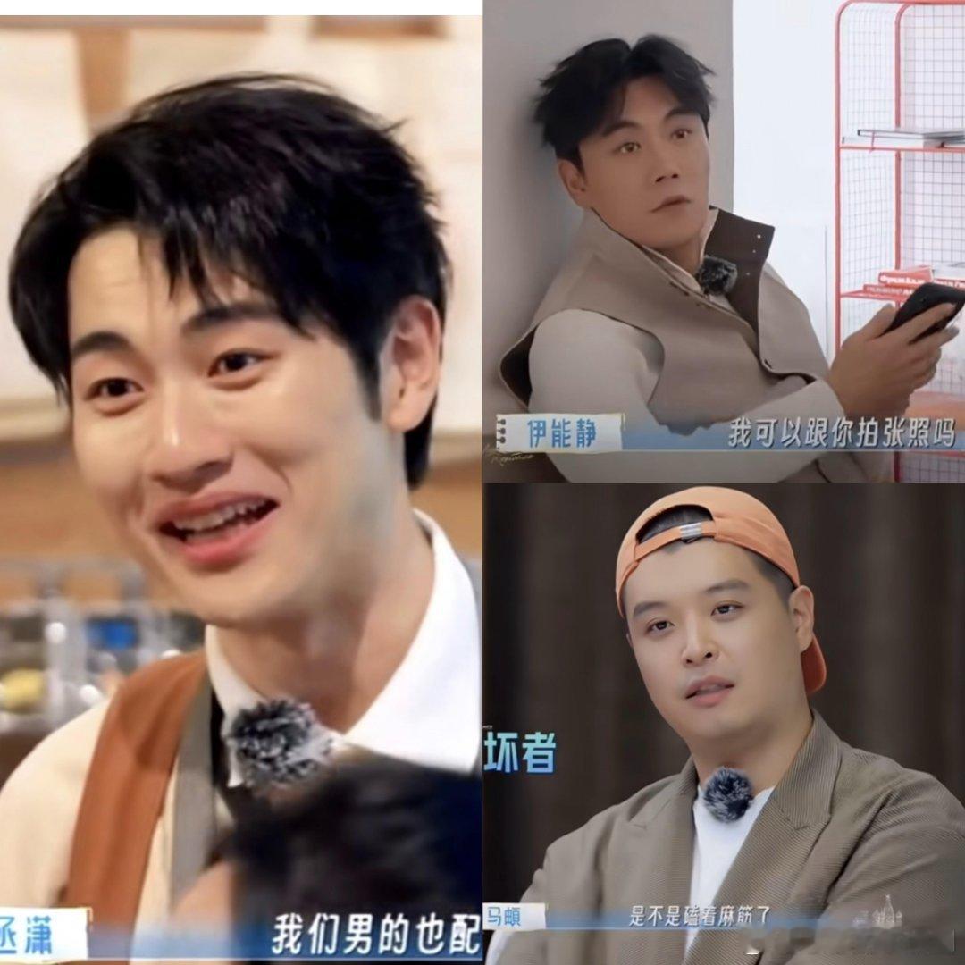 妻子的浪漫旅行三大土象男已聚齐孙丞潇 ♍️仙女座秦昊 ♉️金牛座马頔♑️摩羯座妻