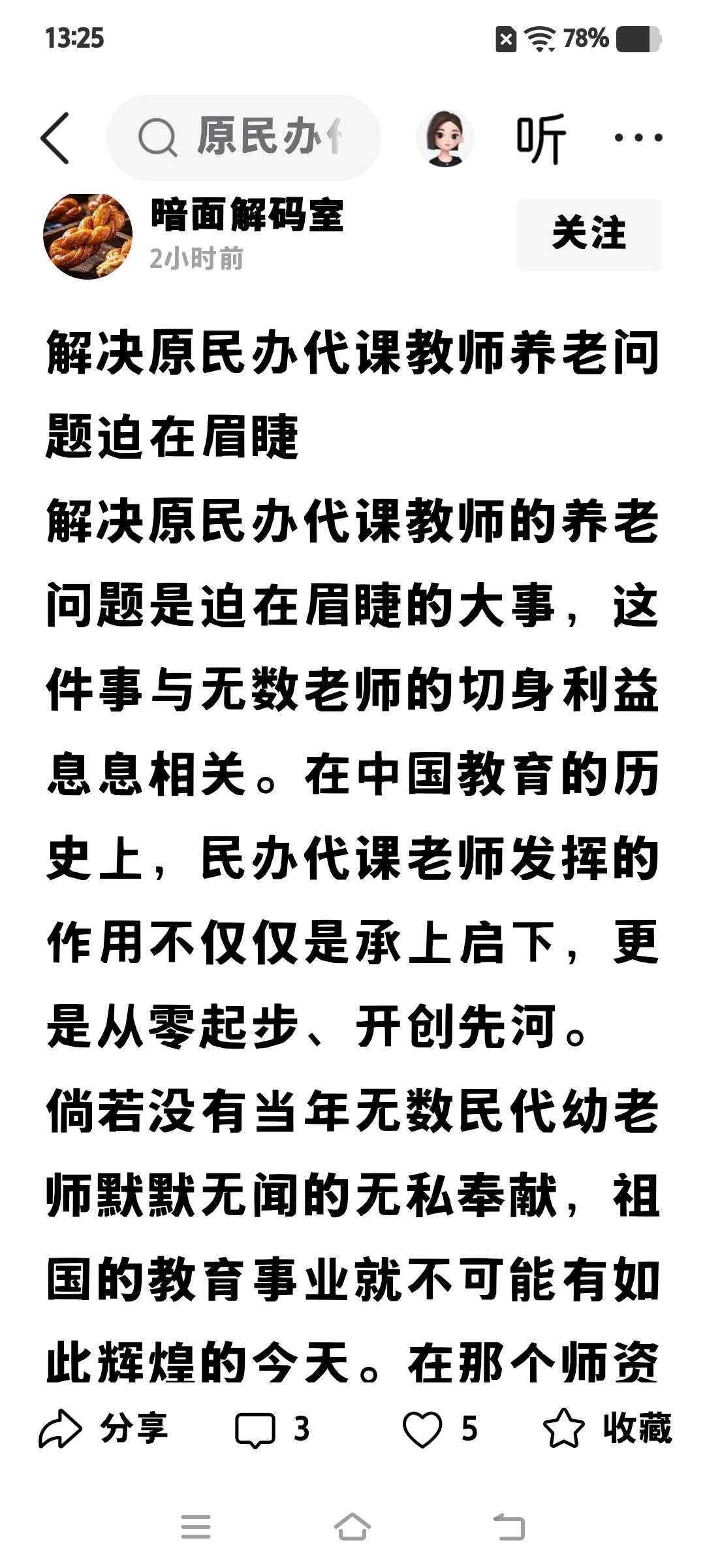 想要养老金，必须交社保。社保局不允许吃白食。信不信由你。