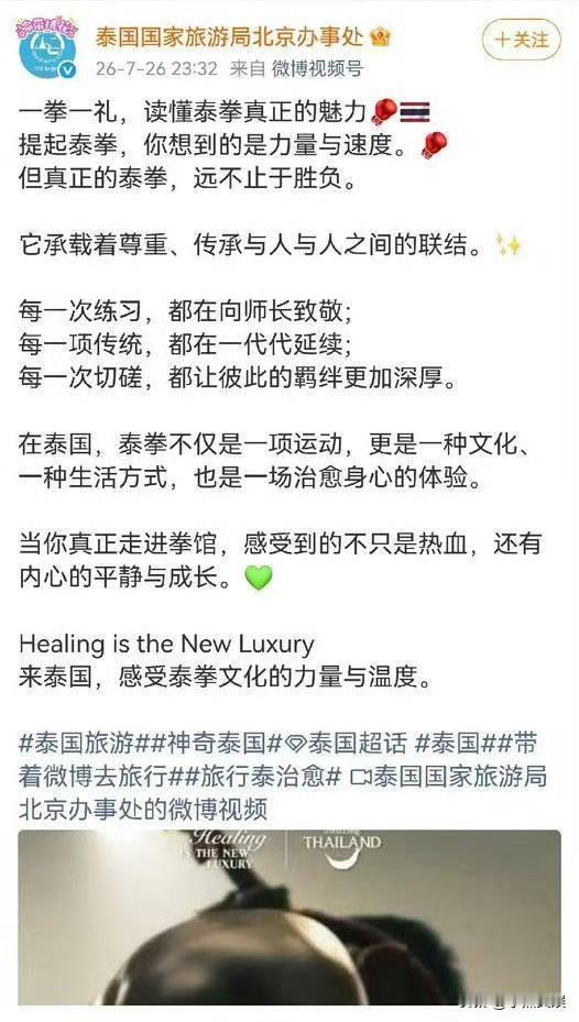 这不就是赤裸裸的挑衅吗？
我们的国人在泰国追星被暴力对待，而泰国国家旅游局北京办