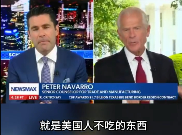 白宫贸易顾问得意洋洋，称对华出口的全是“美国人都不吃的下水”，而非真正的牛排！当