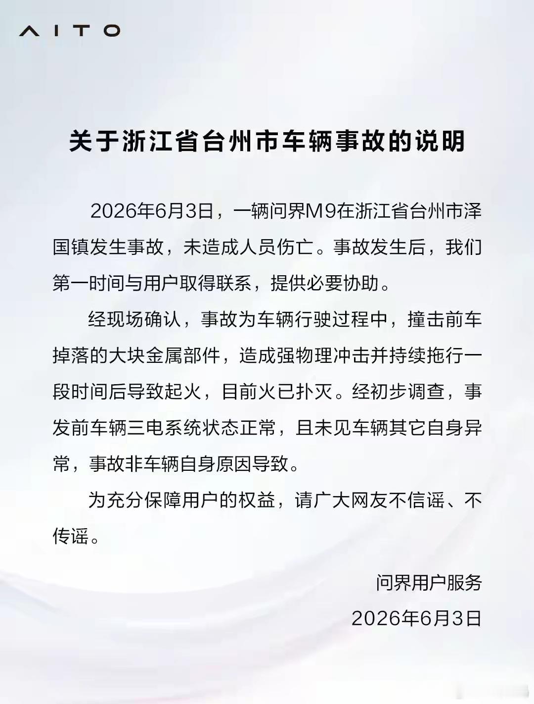 这事发生在我们市温岭那边，消息传得挺快，今天不关心车圈的同事都在议论。不过，不信