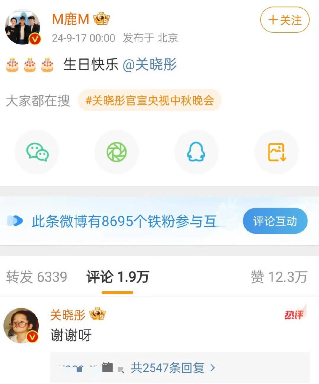 #关晓彤零点零七分回复鹿晗#看到关晓彤卡点回复鹿晗了，这两个人的甜蜜感都快要溢出