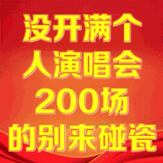 三无产品别沾边