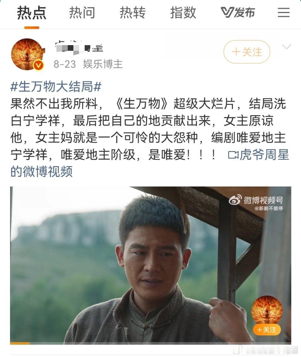 它为什么这么恨生万物，我已经刷到好几条它踩生万物的博文了。 ​​​