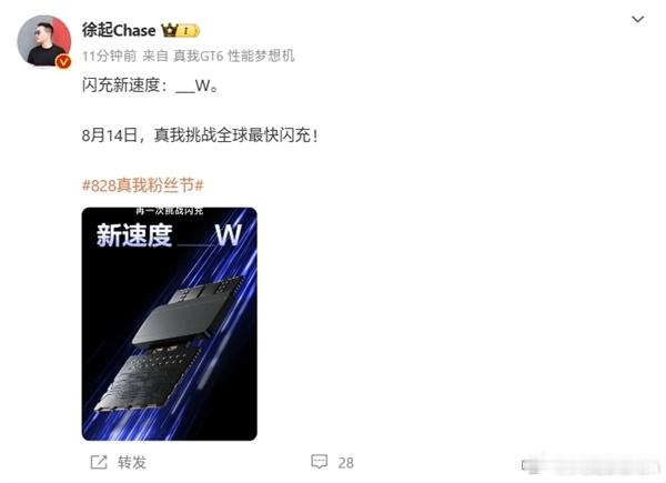 好像是300W快充要来了？ ​​​