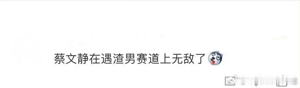 蔡文静在遇渣男赛道上无敌了 呜呜呜咱静姐演的角色都是些什么招渣体质吗[可怜]在遇