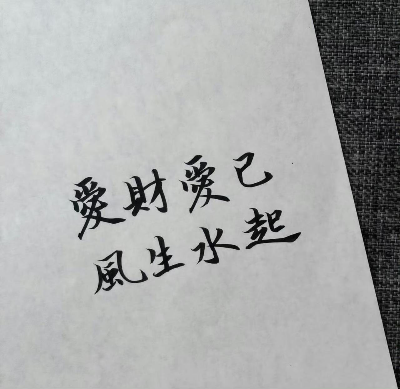 保持好的心态，今天是你的吉祥日。