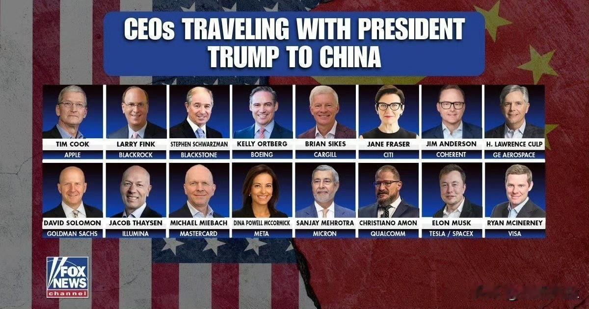 福克斯新闻，随特朗普访华的美企高管们。