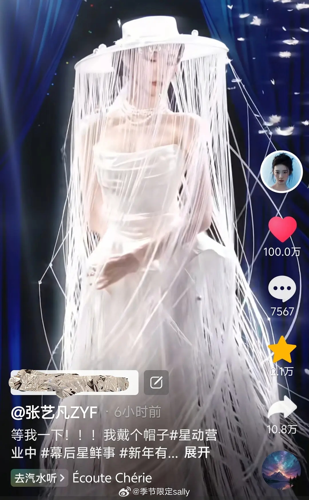 张艺凡微博之夜的红毯造型🫘百万赞了 