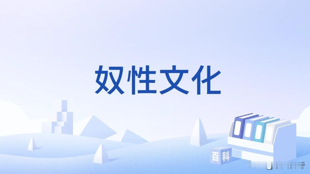 人是可以被征服的，我也是有奴性的人，而且我渴望自己能够成为一名奴仆。
所以如果你