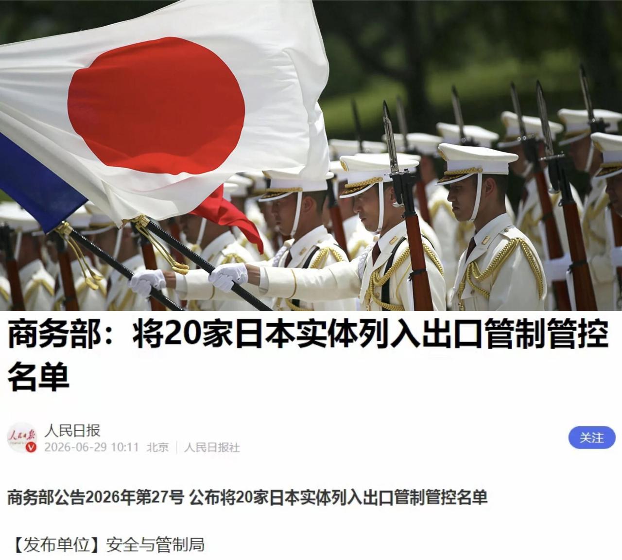 美国表示：在中国的反制之下，日本政府官员都快将美国政府的“门槛踩烂了”，要美国对