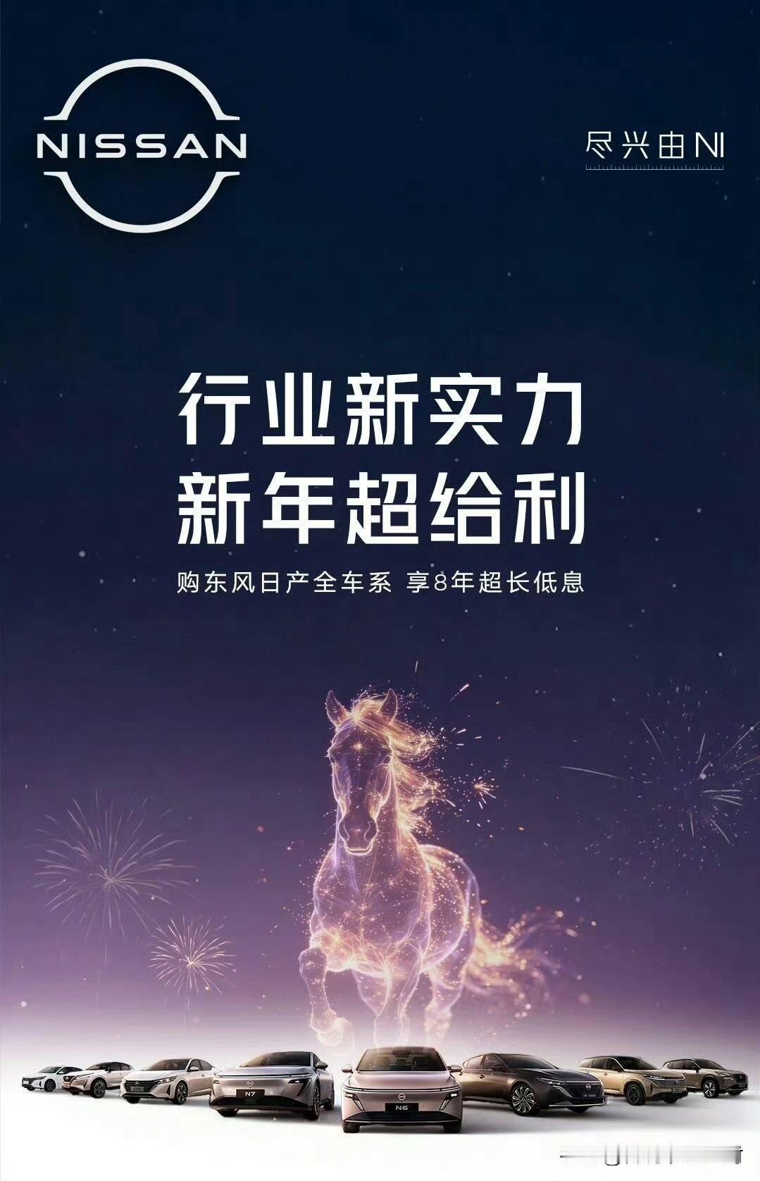 好嘛，“7年低息”果然不是尽头。
这东风日产“8年超长期低息”都来了。
还覆盖全