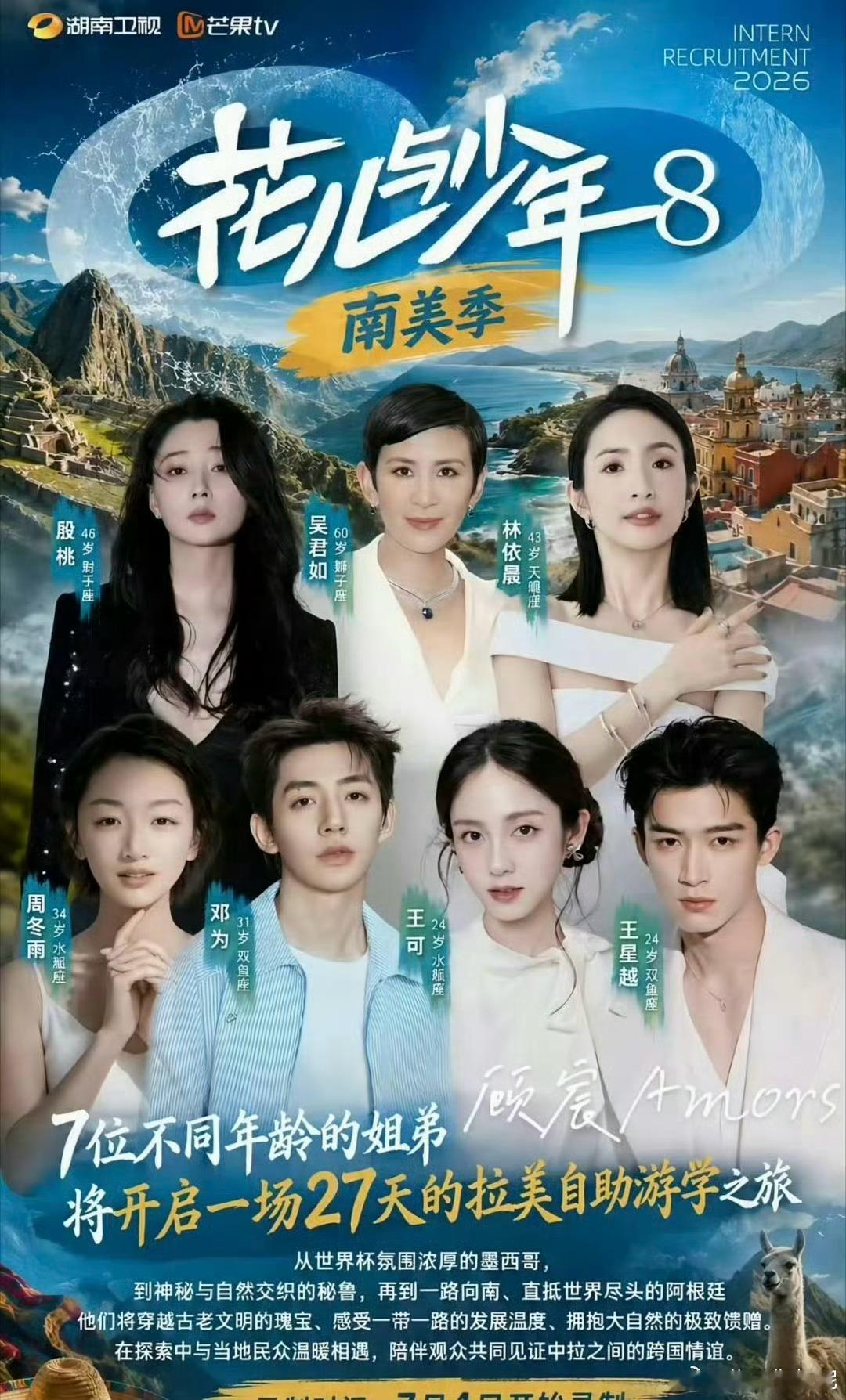 这里面我最期待的就是殷桃，感觉殷桃很少上综艺节目，还挺神秘的，挺喜欢看她演的电视