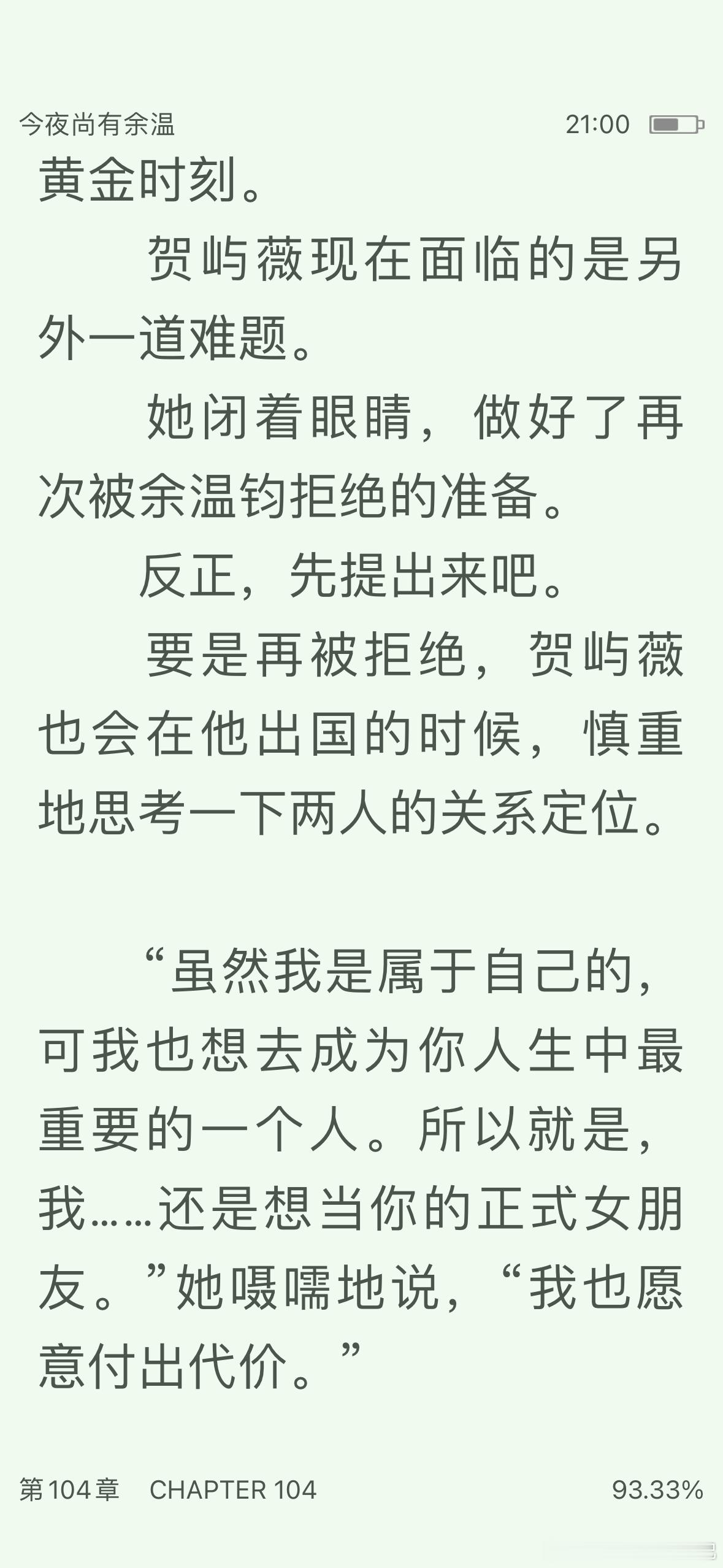 啊啊啊啊啊啊啊受不了了太甜了，你们两个纯爱战士[抓狂][抓狂][抓狂][抓狂][