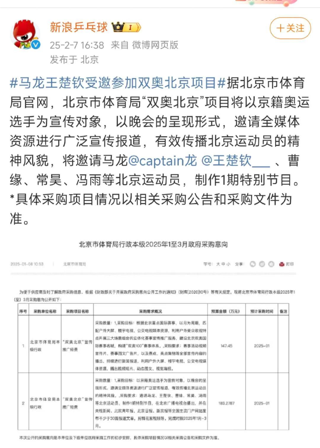 马龙要带着大头参加节目！
为什么不能多一个，要是三人行，巴黎国乒三人，带着小胖就